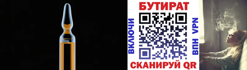БУТИРАТ 1.4BDO  Жуковка 