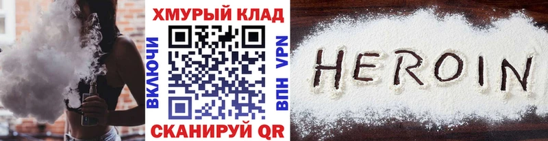 Героин хмурый  где купить наркоту  Жуковка 