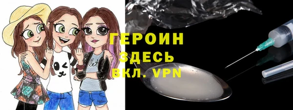 героин Горнозаводск