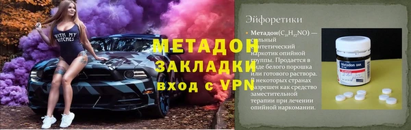 метадон Горняк