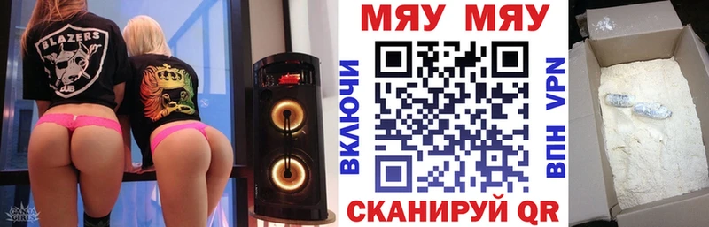 МЕФ кристаллы Жуковка